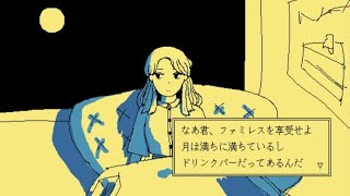 ファミレスを享受せよ