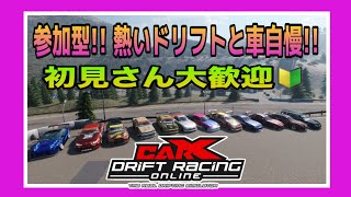 【carX】PC版　みんなで楽しくドリフト＆車自慢しよう　参加型
