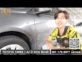 โตโยต้า