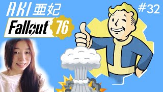 【Fallout 76】レベル25でクイーン討伐? 女性実況 亜妃Aki フォールアウト76 female gameplay #32