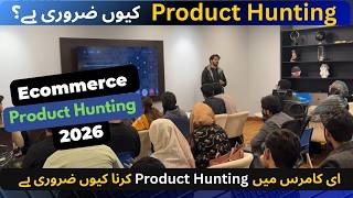 why product hunting is important in E-commerce | product hunting class 2026