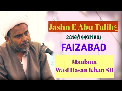 Jashn E Abu Talibع| Maulana Wasi Hasan Khan SB |2019/1440Hijri|Imambada Faizabad|