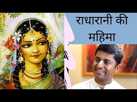 Glories of Srimati Radharani | HG Amarendra Prabhu | ISKCON Dwarka | 23rd Aug 2020