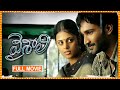 Aadhi Pinisetty And Sindhu Menon Best Crime Thriller Vaishali Full Movie Multiplex Telugu