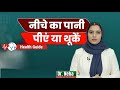 Oral Discharge निगलना सही है या थूकना Safe Or Unsafe Dr Neha