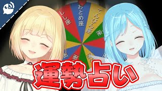 【鈴谷アキ / モイラ】すごいゆるいのに内容がエグい運勢占い【にじさんじ / 公式切り抜き / VTuber 】