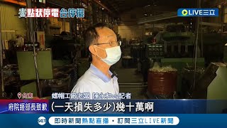 [討論] 停電買不到蛋台灣民眾黨是不是該遊行了?