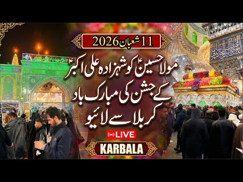 11 Shaban Jashan Mola Ali Akbar as live from karbala|Mola Hussain as ko Shehzada Ali Akbar ki mobark