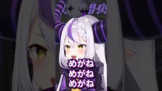 【おさかな天国 替え歌】メガネの歌 Cover LaplusDarkness