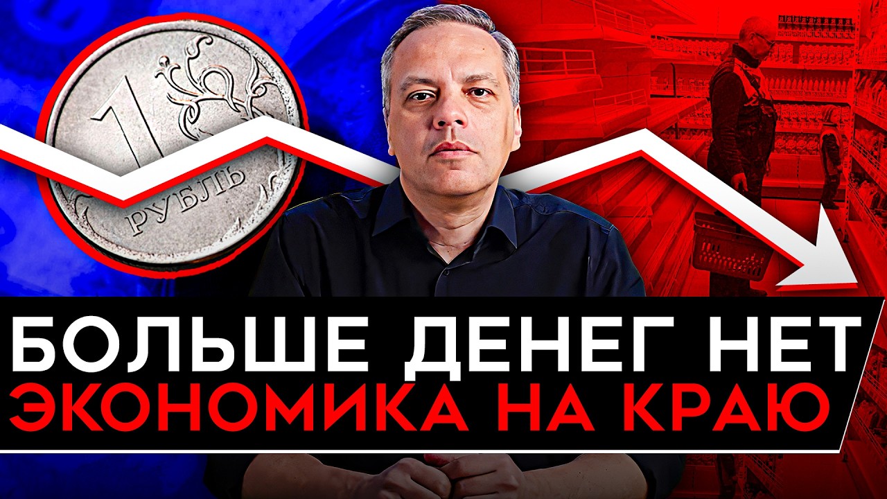 ГИГАНТСКИЙ ДЕФИЦИТ БЮДЖЕТА/ УГРОЗЫ ТРАМПА РОССИИ/ ОБВАЛ ПЕРЕВОЗОК И ПРОМЫШЛЕННОСТИ. Милов