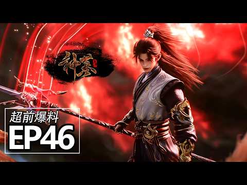 EP46 Advance Spoilers💥 Long Wu in danger! Meng Ke'er harassed and about to recover her memories! ...