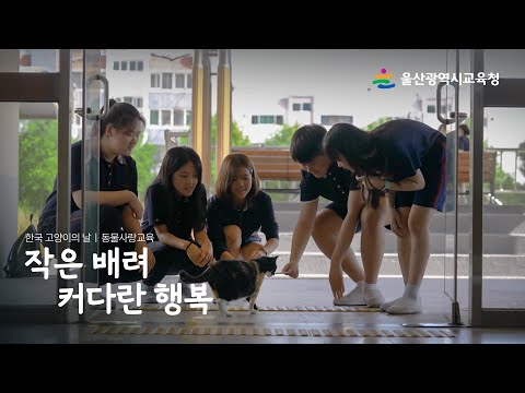 작은 배려 커다란 행복 썸네일