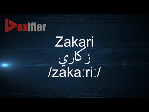 How to Pronunce Zakari (زكاري) in Arabic - Voxifier.com