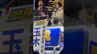 国民民主党街頭演説会2026年2月6日in東京駅オアゾ前玉木雄一郎、牛田まゆ