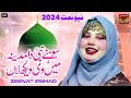 Sohney Nabi Da Madina Mein Vi Vekh Laan Zeenat Irshad TP Manqabat