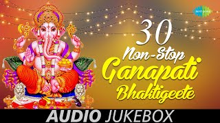 30 Non- Stop Ganpati Bhakti Geete | 30 नॉन-स्टॉप गणपती भक्तीगीते | Jukebox