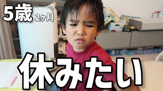 【パニック】5歳息子が初めて「幼稚園行きたくない」…親としての判断。