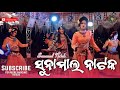 Sunamal Natak Second Heroine Entry Full Video Dasi Entry Full Video Sunamal Natak
