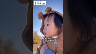2025.10.24｜A “Kkakkak” Day 🐦｜セリンのまいにち日記☀️ #familyvlog #babyvlog #lifeincanada #カナダ生活 #赤ちゃんのいる生活