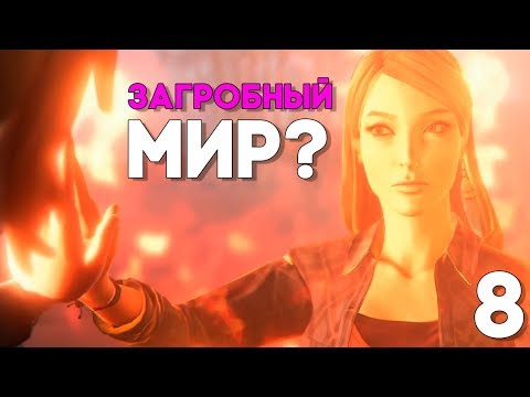 Голая Хлоя Life Is Strange