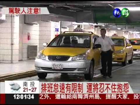 停車不熄火逾3分鐘 將開罰3千元