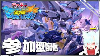 【星之翼】美少女おじさんとルームしようや！参加型自由バンバンルーム！スマホDE格ゲー【Starward】