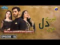Tere dil me - Episode 1 | Wahaj Ali | Yumna zaidi | Hania amir | New pakistani drama