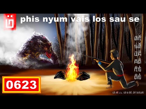 dab hais hmoob - 0623 - phis nyum vais los sau se