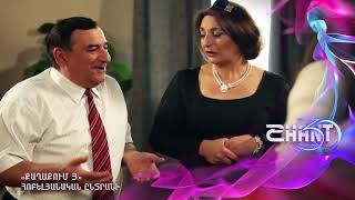 Քաղաքում/Qaghaqum/Հոբելյանական ընտրանի