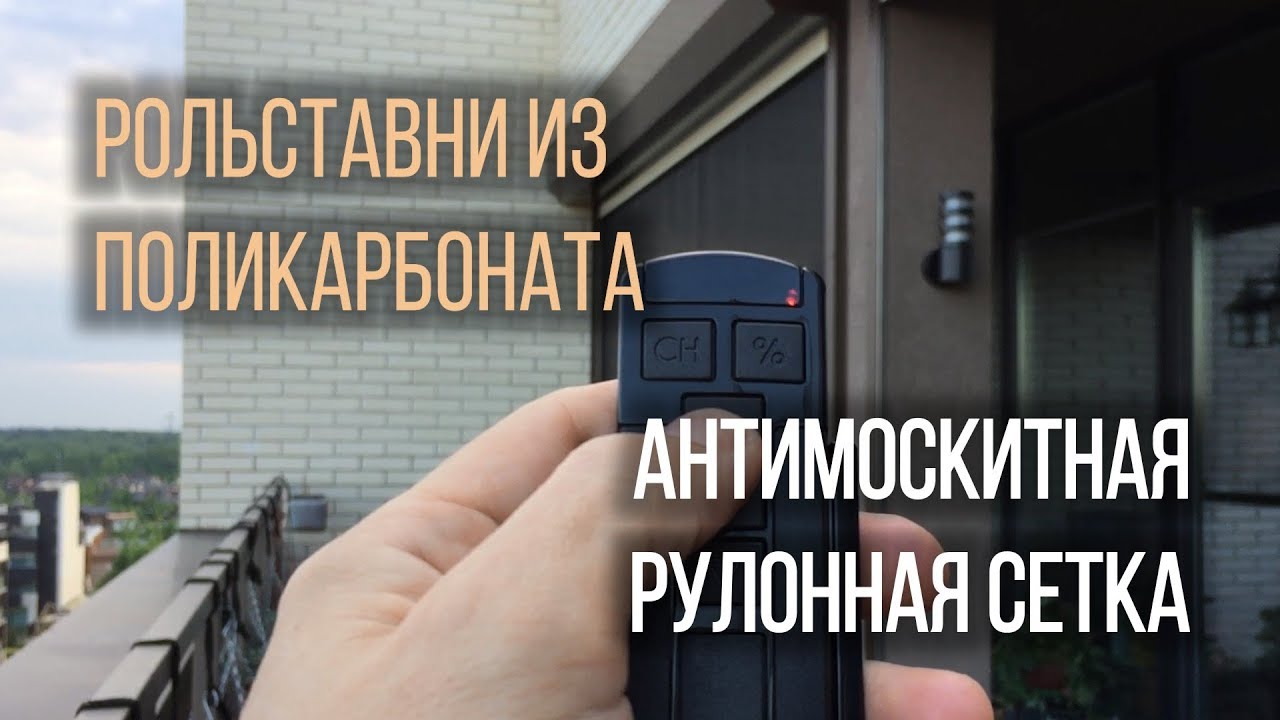 Видео о роллетных шкафах для подземного паркинга