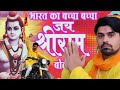 1M VIEWS BHARAT KA BACCHA X X SANATANI LADKA Viral Jaishreeram Kattarhindu