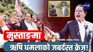 मुस्ताङमा ऋषि धमलाको प्रहार : सडक बेहाल, स्याउ अलपत्र, पर्यटनमा सरकार चुक्यो | Prime TV HD