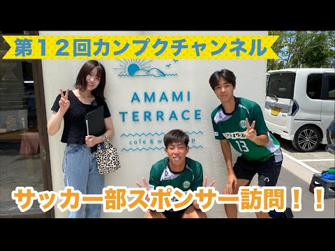 【関西福祉大学】カンプクチャンネル 第12回 2022/8/8