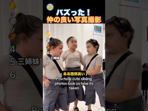 仲の良い？写真撮影の瞬間！