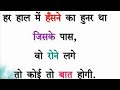 Motivational Status No 5 Life Changing Lines Motivational Whatsapp Status Education Inspiration