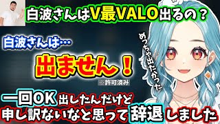 V最VALOの出場について話したり、自分だけつまらないチャンピオンでキレるまざーさん【2025/10/19】【白波らむね/らいじん/まざー3/おぼ/ヘンディー/天月】