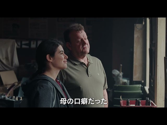 『オールド・オーク』予告