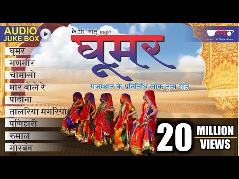 Ghoomar Vol.1 | घूमर Original Song | Rajasthani Traditional Songs | Seema Mishra | Veena Music