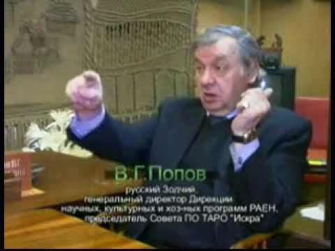 Русская Библия 1580 года. Воевода Попов Владимир Георгиевич.