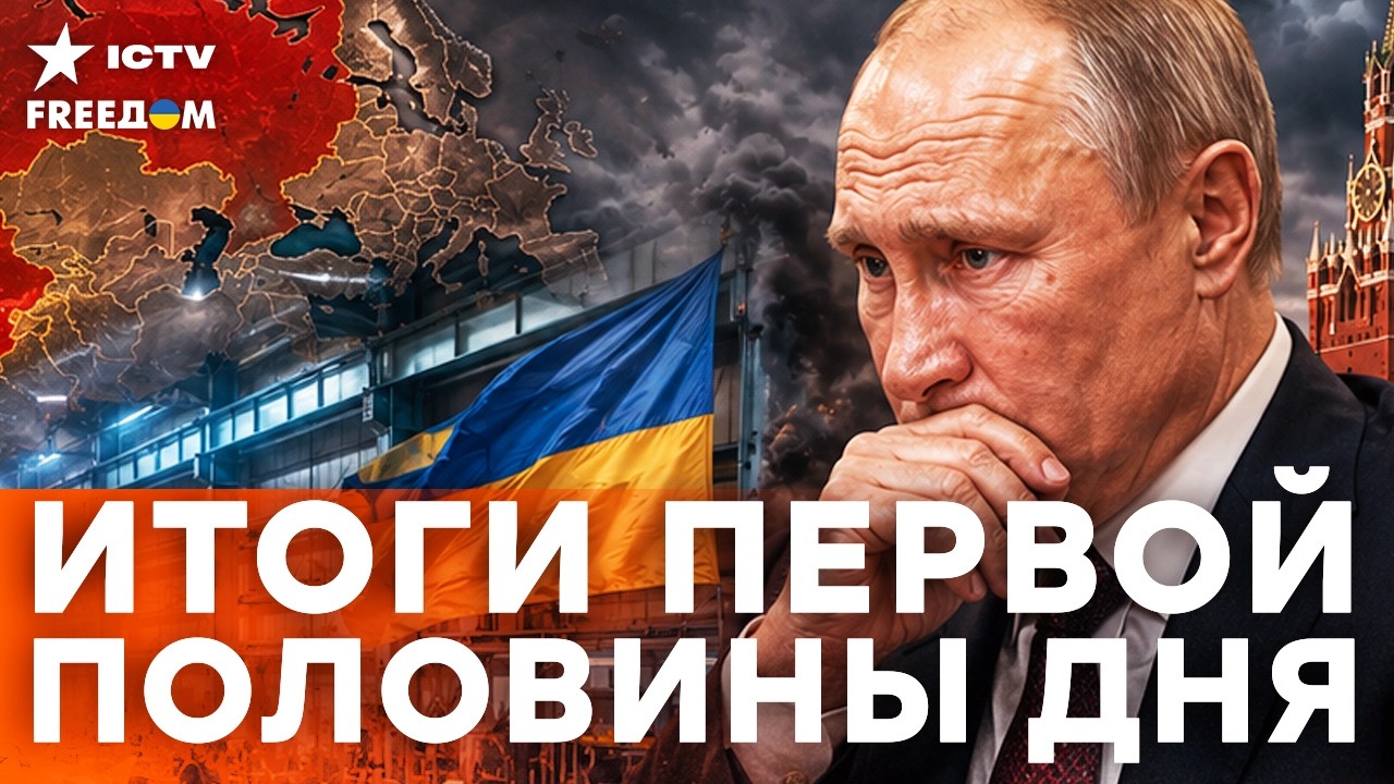ПЕРЕМИРИЕ ИЛИ ЛОВУШКА? Зачем Путин пообещал три дня без ударов | Топливный кр