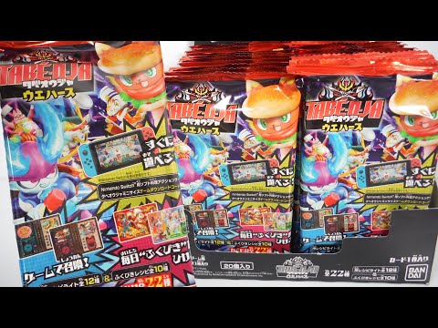 タベオウジャ