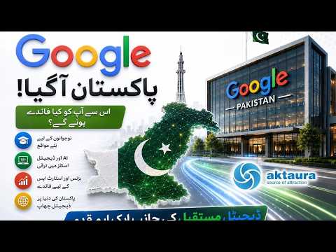 GOOGLE IS IN PAKISTAN! 🇵🇰WHAT DOES IT MEAN FOR YOU? | aktaura