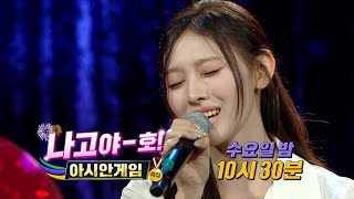 [라디오스타 예고] 나고야-호!