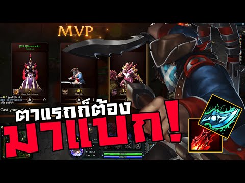 HON ไม่เคยสบายกับเขาหรอกตาแรกของวัน!! [Scout]