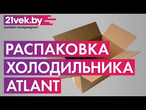 Миниатюра изображения товара Холодильник с морозильником ATLANT ХМ 4625-101