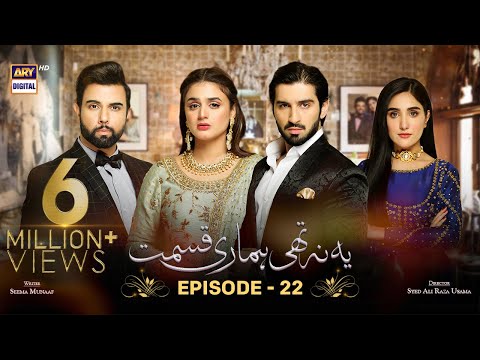 Yeh Na Thi Hamari Qismat Episode 22 [Subtitle Eng] - 1st March 2022 - ARY Digital