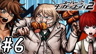 死ぬほど楽しむスーパーダンガンロンパ2実況#6｜『最初の殺人事件』