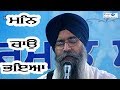 Beautiful Shabad By Bhai Satinderbir Singh Ji Hazuri Ragi Darbar Sahib