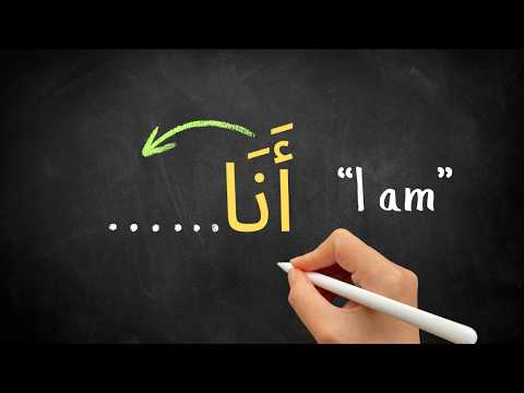 How to Express Your Feelings in Arabic 😊 | Simple Phrases for Beginners