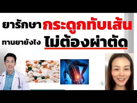 รีวิวจากคนไข้ 1